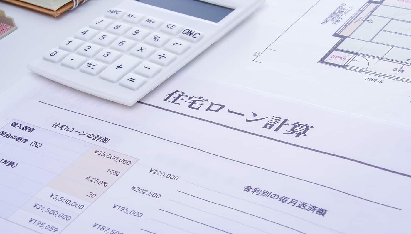 毎月の返済だけでは元金が減らない！ そんな事態を避けるには